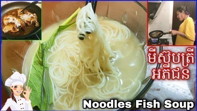 'មីស៊ុបត្រី អភិជន - Noodles Fish Soup Creative Style | Delicious Food | Asian food |  PT Food'