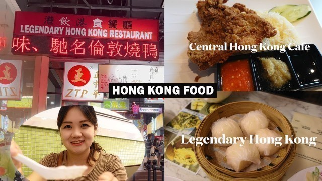 'SINGAPORE MONGKOK STREET I SERASA BERLIBUR KE HONG KONG! HK FOOD DIM SUM  (IND/ENG)'