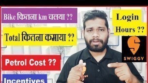 'Swiggy Delivery Boy Salary - Temp id - Swiggy or Zomato Which is Better for Delivery Boy Salary'