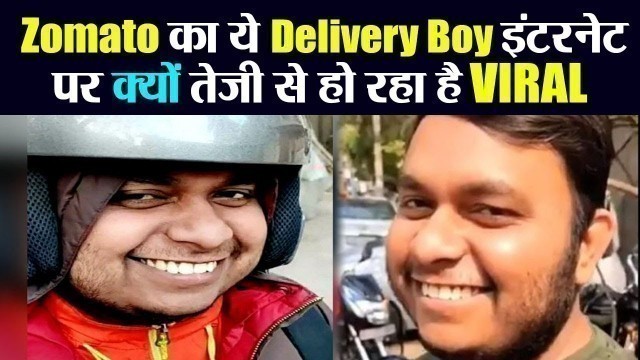 'Zomato Delivery Guy Sonu\'s cute smile goes VIRAL on Internet | Zomato Funny Memes | Boldsky'