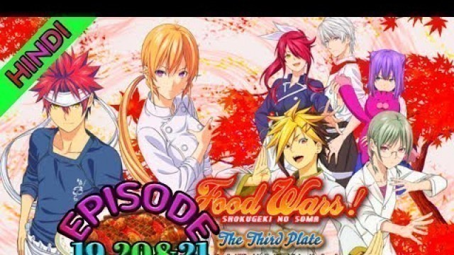 'Food Wars Season 3 Episode 19, 20 & 21 In Hindi Explanation || Declaration Of War || Anime Explainer'