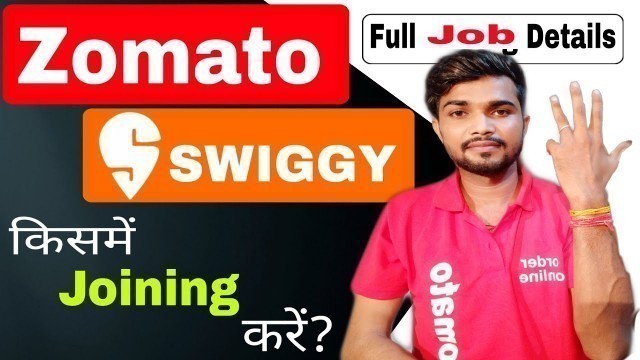 'Zomato vs Swiggy job Details. Which is best Company for joining food Delivery Rider'