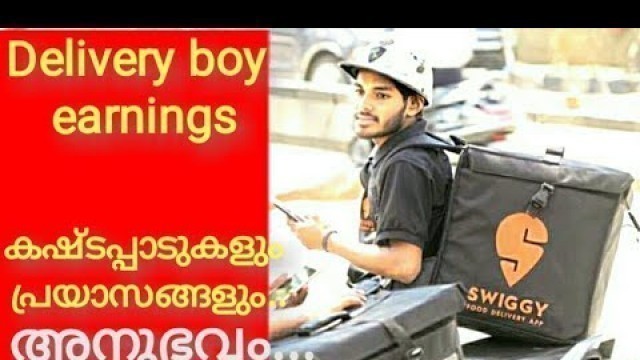 'Swiggy Delivery Boy job salary details,Advantages and disadvantages,Swiggy and Zomato- malayalam'