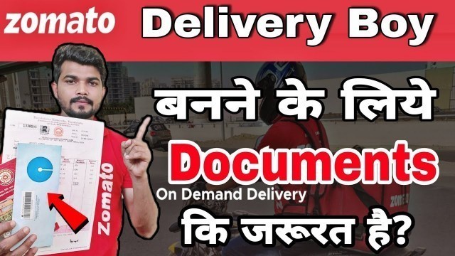 'Zomato delivery boy बनने के लिए कौनसा Documents जरुरी हैं  | How to become a delivery boy in Zomato'