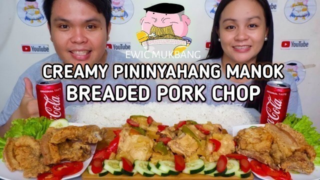 'Creamy Pininyahang Manok At Breaded Pork Chop Mukbang / Filipino Food Mukbang / Pinoy Food Style Ph.'