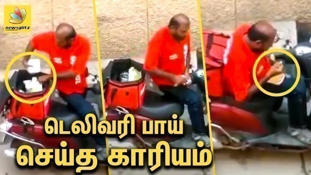 'FOOD டெலிவரி பாய் செய்த காரியம் | Zomato Delivery Boy Takes a Bite, Video Goes Viral'