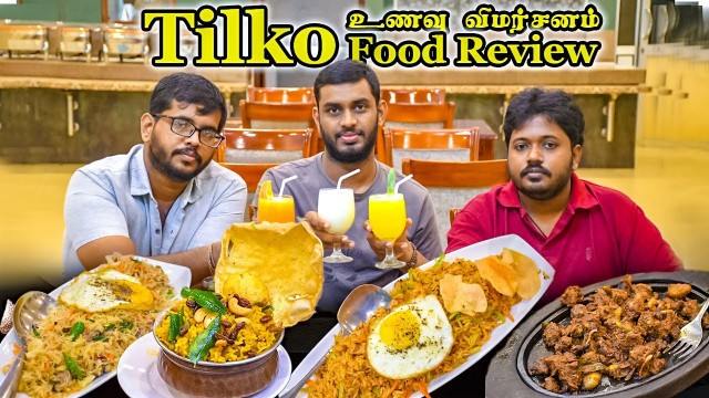 'Tilko Food Review - உணவு விமர்சனம் | Travel With Squad | Cooking | Tamil | Jaffna | Review | Recipe'