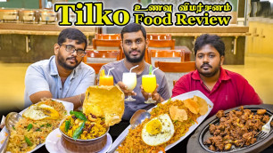 'Tilko Food Review - உணவு விமர்சனம் | Travel With Squad | Cooking | Tamil | Jaffna | Review | Recipe'