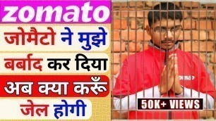 'zomato delivery boy salary | zomato delivery boy job apply online | zomato delivery boy | zomato'