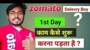 'Zomato Delivery Boy How to Start Your First Day in Zomato || Zomato delivery boy starting for work'