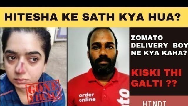 'Hitesha Chandranee zomato case explained| Zomato delivery boy hit | Zomato delivery boy Bangalore'