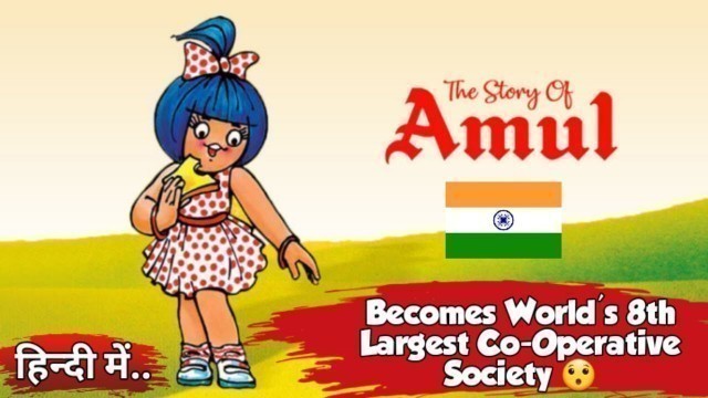 'Amul Milk Factory | Success Story | Amul Ad | White Revolution in India | Amul History | Amul Girl'