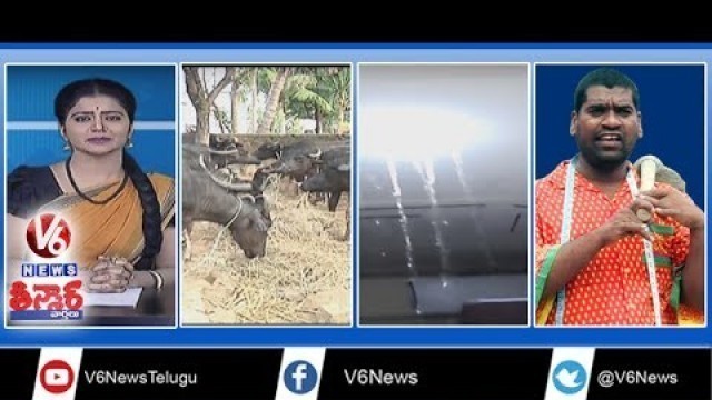 'Water Leakage In YS Jagan Office | Adulterated Food | Fish Medicine | Heavy Rains | Teenmaar News'