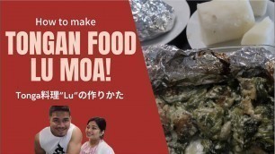 '【トンガ】How to make Tongan food Lu Moa トンガ料理”Lu”の作り方'