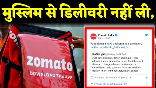 'Zomato gives answer on non hindu muslim delivery boy Golden Bizz'