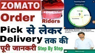 'How to Order Pickup and Delivery in Zomato Delivery App || New Version'