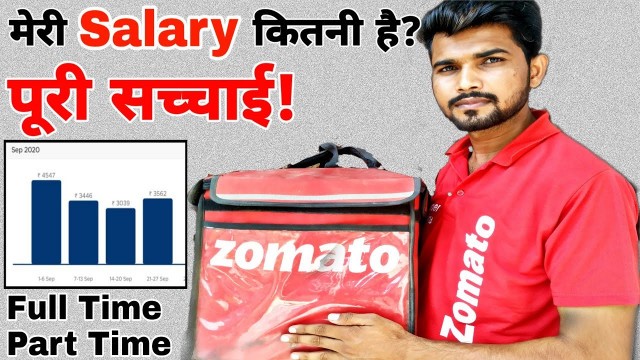 'Zomato Delivery Rider Salary || जोमैटो डिलीवरी बॉय 1 महीने में कितना  कमाते हैं'