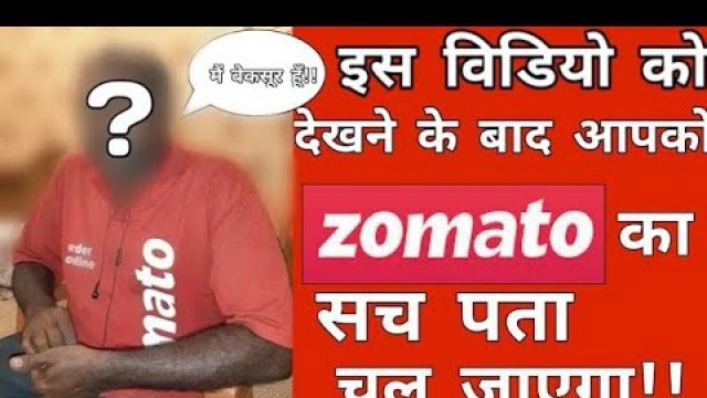 'Zomato Delivery Boy Eating Customer Food | Caught On Camera'