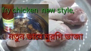 'KFC recipe,Indian food,Singapore street food,chicken fry,Bangladesh street food'