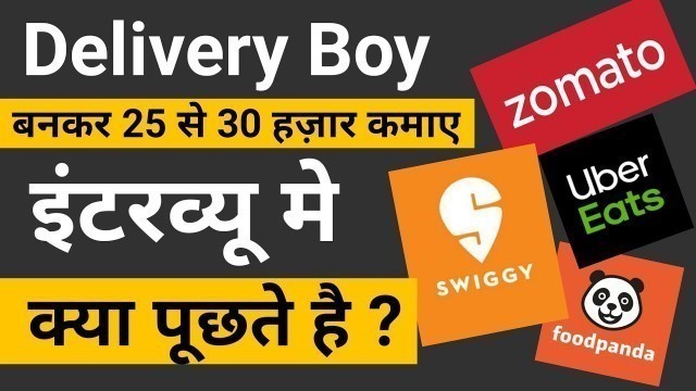 'How to join zomato,swiggy,uber eats,foodpanda as a delivery boy | Earn money,Salary,interview'