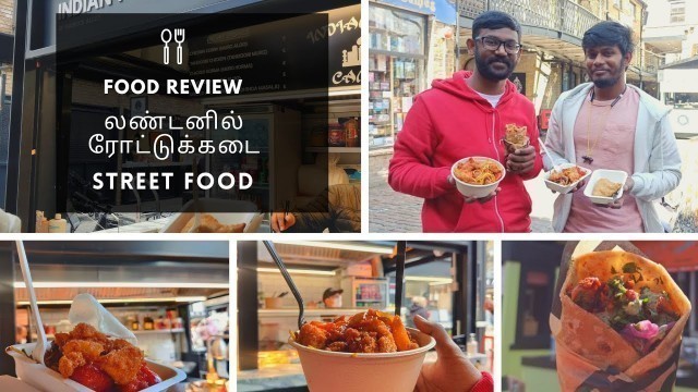 'லண்டனில் ரோட்டுக்கடை உணவு | London Street Food | Camden Market | Food review tamil | VKtheexplorers'