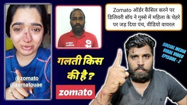 'Zomato Delivery Boy Punches  Girl | Hitesha Chandranee | Zomato Delivery Boy Attack | Viral Video'