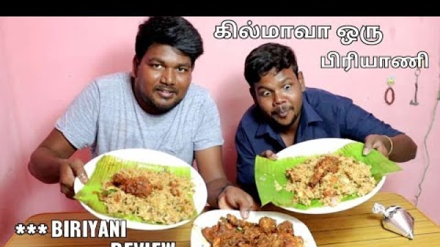 'Gilma Biriyani Review | Food Review | Bheem Boy Vlogs'