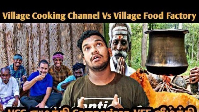 'வீழ்ச்சி எழுச்சி|Village Cooking Channel Vs Village Food Factory| Channel Comparison|Youtube Income'