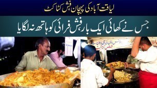 'liaquatabad ki famous fish katakat | Fish Katakat Recipe | Karachi street food'