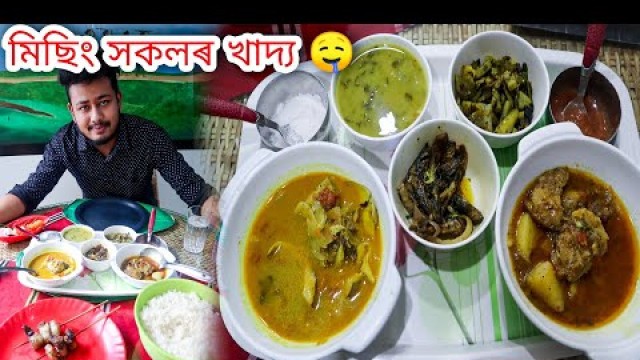 'TASTY Mising Food | Mising Style Pork Curry and Fish Tenga | Mising Donam,Jorhat |Assamese Food Vlog'