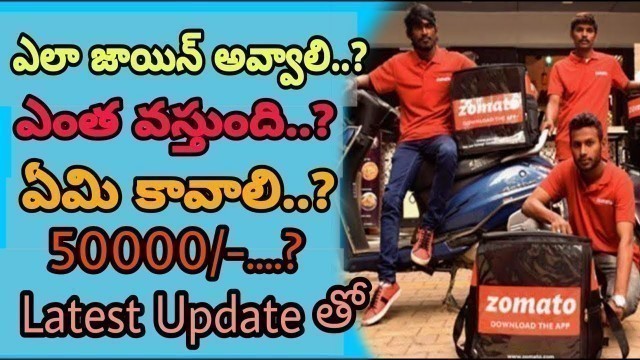 'How Much We Can Earn With  Zomato In Telugu||Zomato Delivery Boys Earnings Telugu||Teja Motovlog'