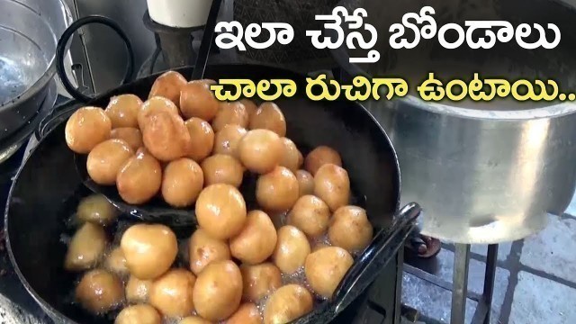 'ఇలా చేస్తే బోండాలు చాలా రుచిగా ఉంటాయి | Mysore Bonda Recipe | Mysore Bajji | Street Food'