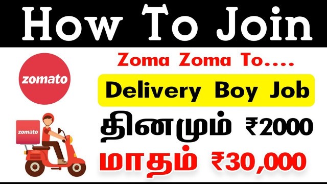 'how to join zomato delivery boy tamil | Daily ₹2000 | Monthly ₹30,000 | Tech point Tamil | zomoto'