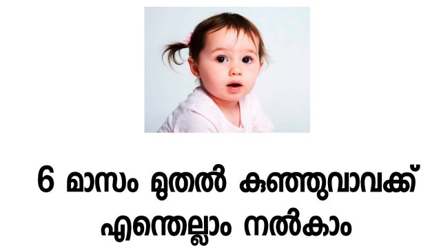 'after six month baby food chart Malayalam'