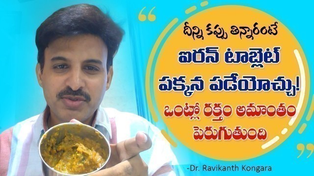 'My Food Habits | My Lunch Box | Dr. Ravikanth Kongara\'s Diet | Active and Energy'