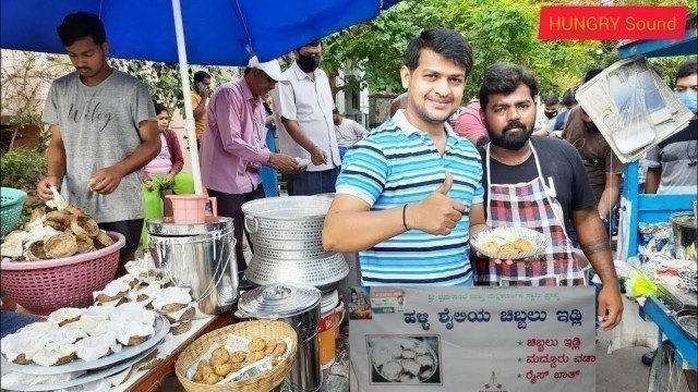 'ಚಿಬ್ಲು ಇಡ್ಲಿ ನಮ್ಮ ಬೆಂಗಳೂರಲ್ಲಿ, ನಂದಿನಿ ಲೇಔಟ್ | Chiblu Idli | Nandini Layout | Kannada Food Review'