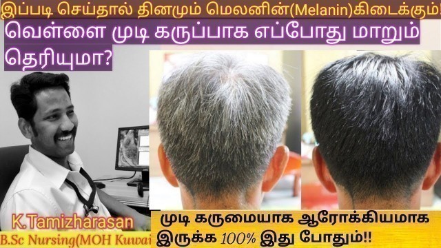 'Melanin increase food Tamil | White hair solutions | Kingtash Tamil Media'