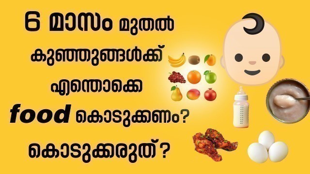 '6 - 1 Year Baby Foods Malayalam | Baby Food Chart | Beauty Hub Ep - 68'