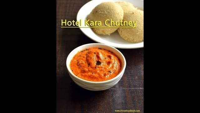 'Kara Chutney Recipe - Hotel Style Kara Chutney For Idli, Dosa'