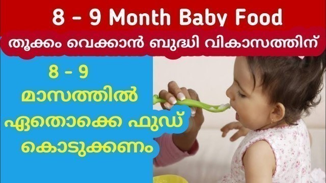 '8 - 9 Month Baby Food Chart Malayalam 