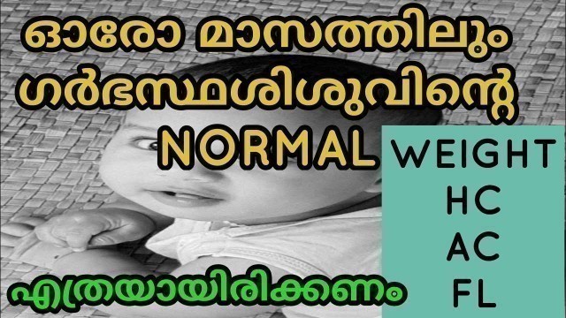 'FETAL NORMAL WEIGHT, HC, AC, FL CHART/malayalam'