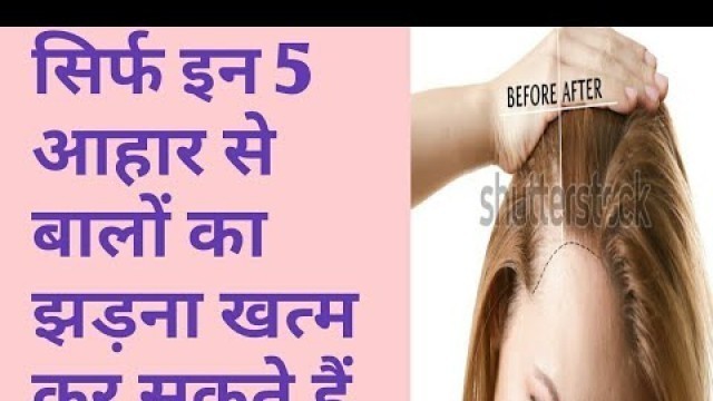 '5 best food for hair growth and hair fall control'